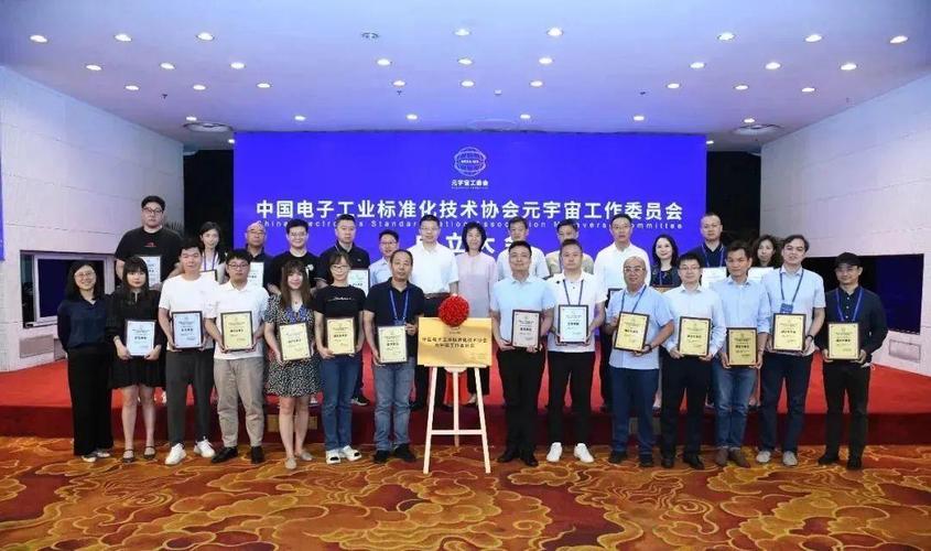 技术标准化研究院李鸣,以及上海万向区块链股份公司杜宇等相关单位